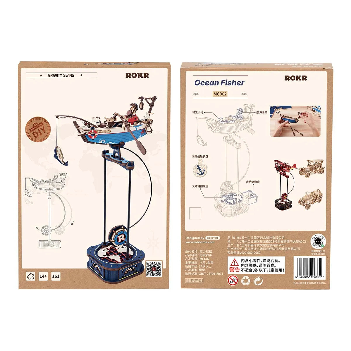 Robotime Gravity Swing Model Building Kit - 3D Wooden Puzzle Set for Sky Captain and Ocean Fisher - Ideal Gifts for Adults and Teens