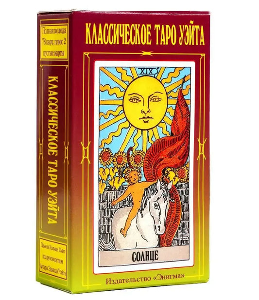 Russian Version Wait Tarot Cards Deck Party Playing Games Fate Divination Cards Game Board Game with Paper Instruction