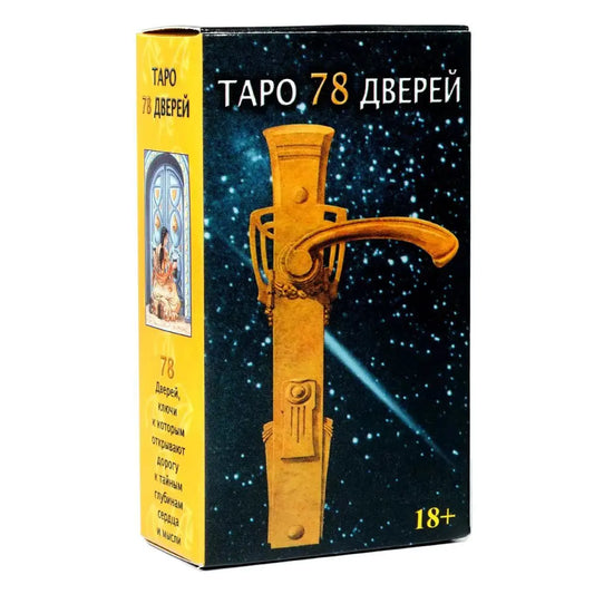 Tapo 78 Дверen Tarot of the 78 Doors Tarot Cards Russian Version Blue Edge Family Party Board Game with Paper Instructions